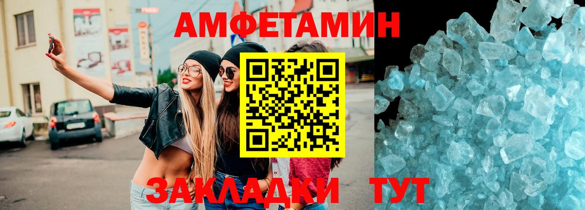 Amphetamine  АМФЕТАМИН 98%  Вход с VPN  Кемерово 