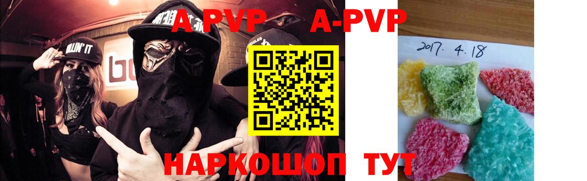 Alpha PVP СК  Вход с VPN  Кемерово 