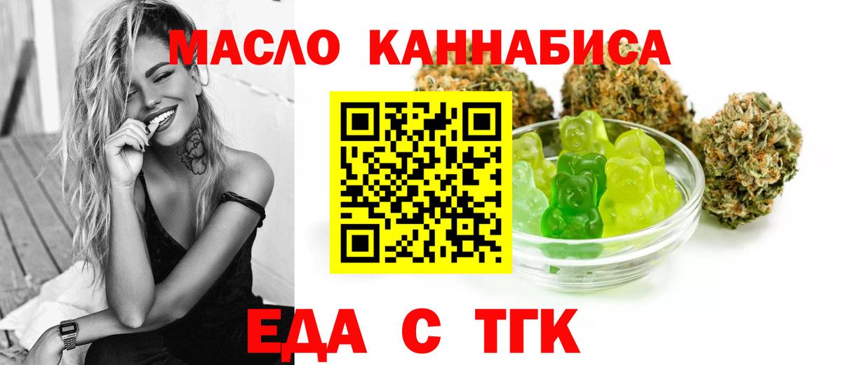 Печенье с ТГК конопля  Вход с VPN  Кемерово 