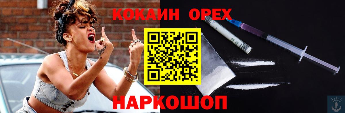 Кемерово  Кокаин Колумбийский  Вход с VPN  КОКАИН Колумбийский 