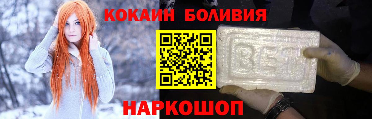 КОКАИН Columbia Кемерово