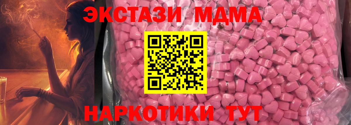 Кемерово  Ecstasy Cube  Вход с VPN  ЭКСТАЗИ 250 мг 