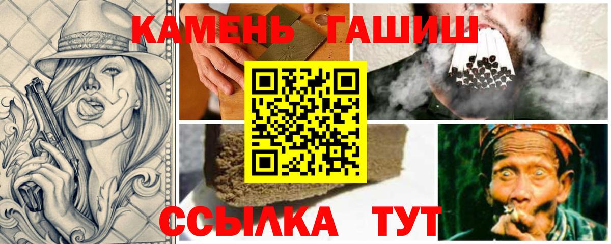 Гашиш убойный Кемерово