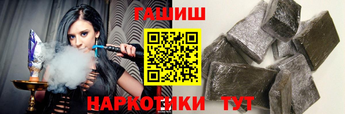 ГАШИШ Premium  Вход с VPN  Кемерово 