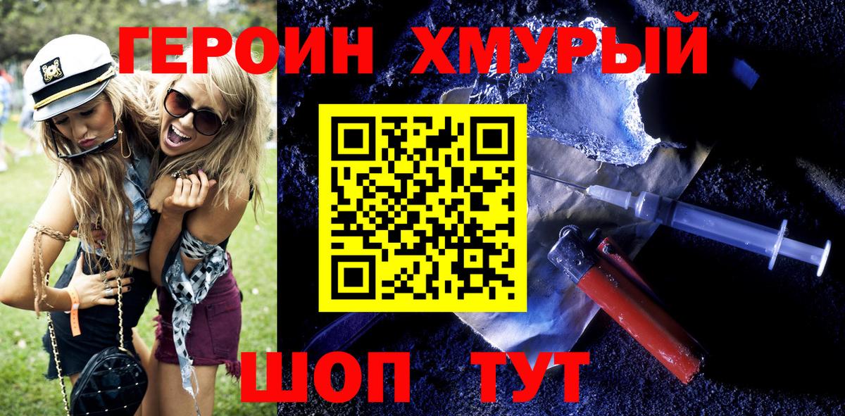 ГЕРОИН  Героин Афган  Вход с VPN  Кемерово 