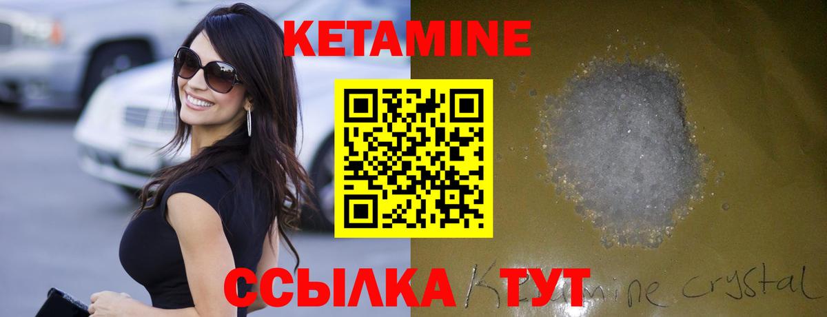Кетамин ketamine Кемерово