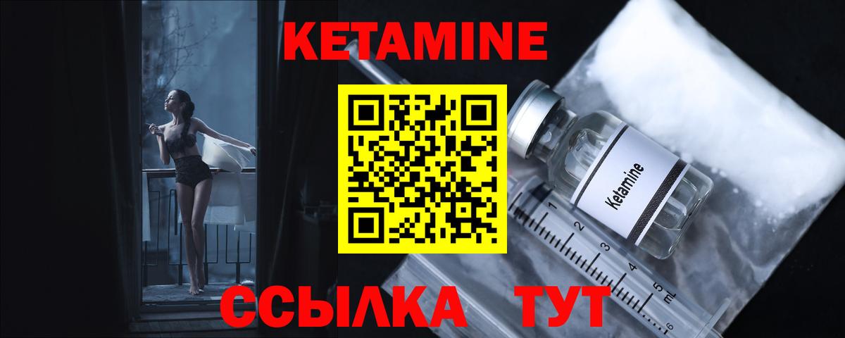Кетамин VHQ  КЕТАМИН ketamine  Вход с VPN  Кемерово 