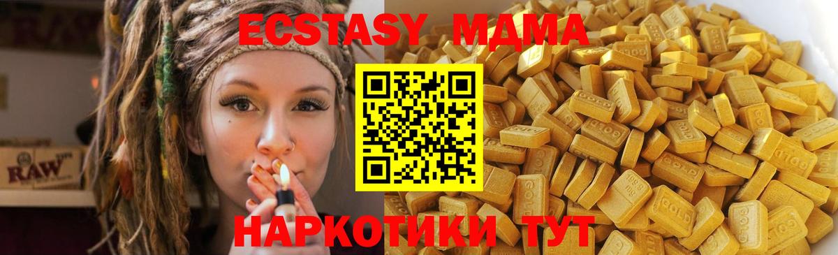 МДМА молли  Вход с VPN  MDMA  MDMA VHQ  Кемерово 
