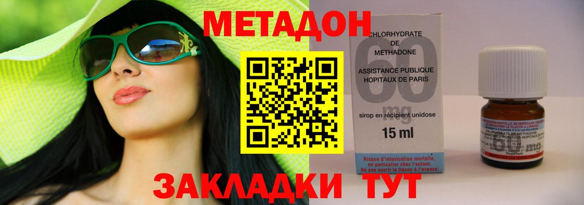 Метадон кристалл  Метадон мёд  Вход с VPN  Кемерово 