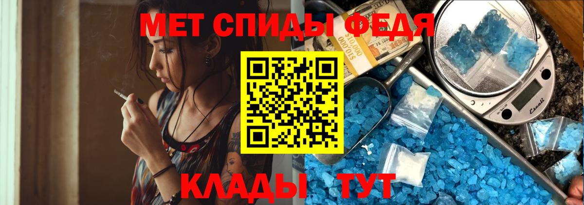 Метамфетамин мет Кемерово
