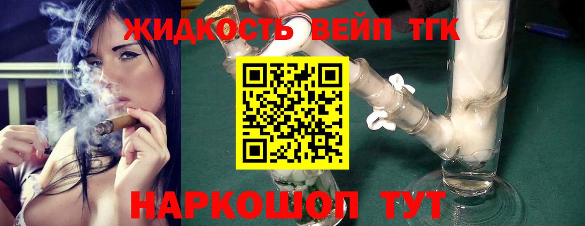 ТГК Wax  Дистиллят ТГК вейп с тгк  Вход с VPN  Кемерово 