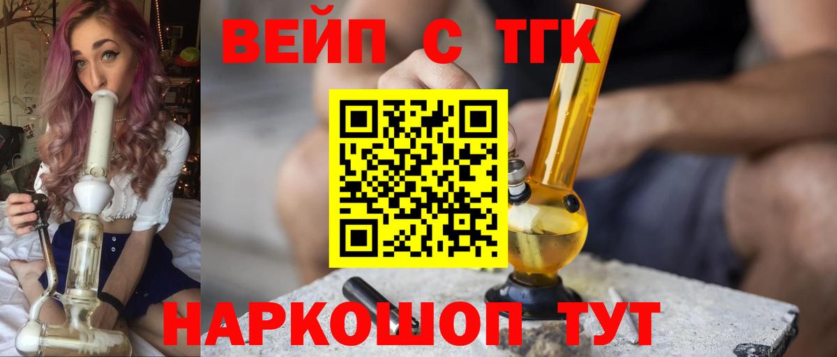 Дистиллят ТГК THC oil Кемерово