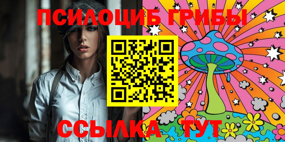Псилоцибиновые грибы прущие грибы  Вход с VPN  Кемерово 