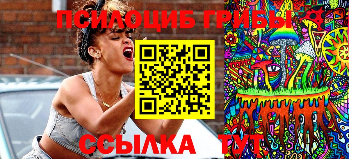 Галлюциногенные грибы мицелий Кемерово